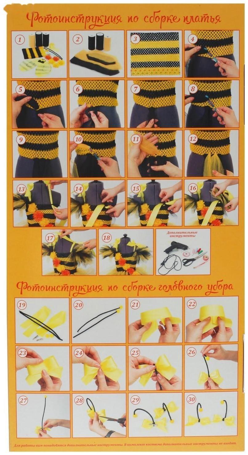 Карнавальный костюм «Пчёлка», сделай сам, корсет, ленты, брошки, аксессуары