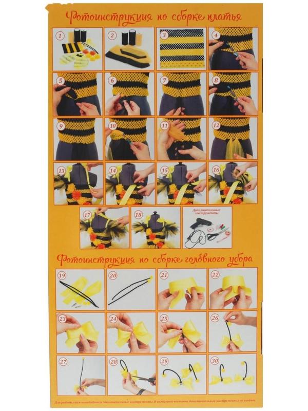 Карнавальный костюм «Пчёлка», сделай сам, корсет, ленты, брошки, аксессуары