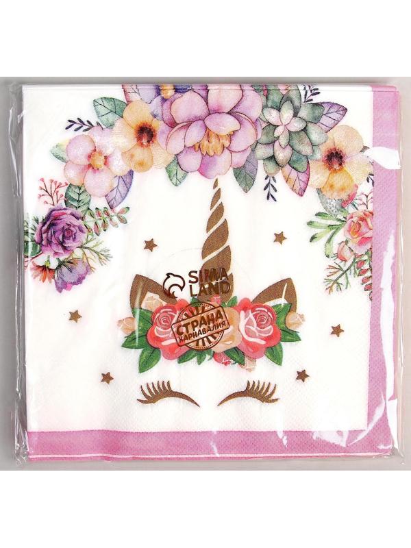 Салфетки бумажные «Единорог и цветы», 33х33 см, набор 20 шт., цвет розовый