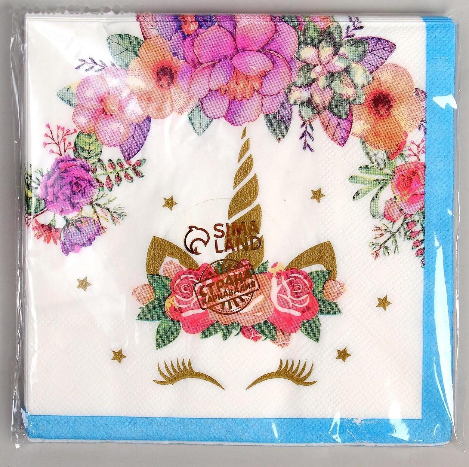 Салфетки бумажные «Единорог и цветы», набор 20 шт., 33х33 см