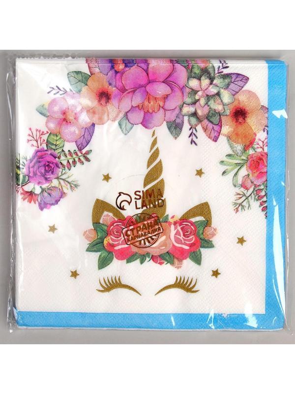 Салфетки бумажные «Единорог и цветы», набор 20 шт., 33х33 см