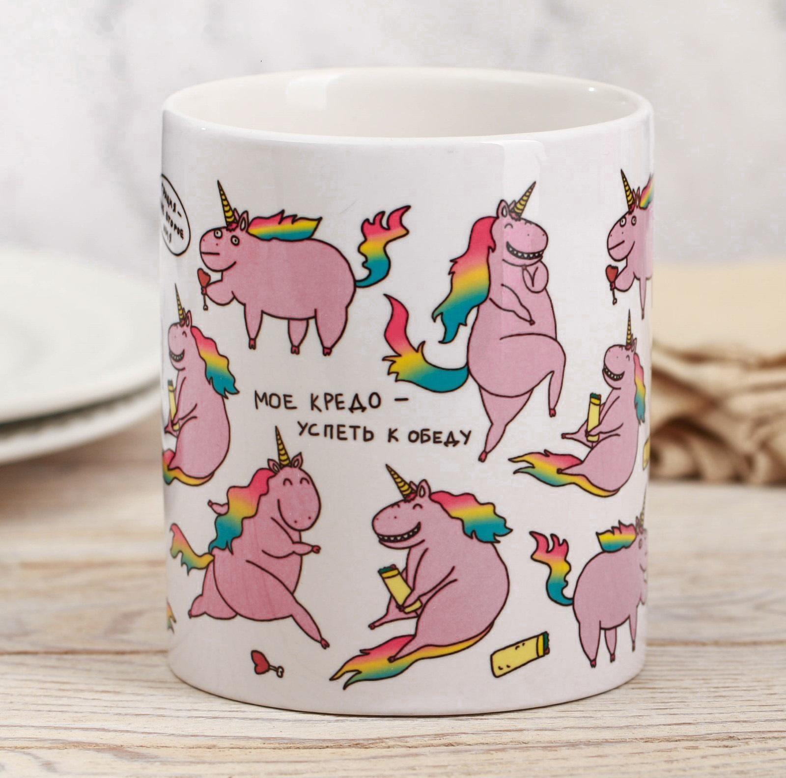 Кружка «Единорог», 300 мл