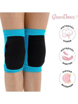 Наколенники для гимнастики и танцев с уплотнителем, размер XS (4-7 лет), цвет бирюза/чёрный