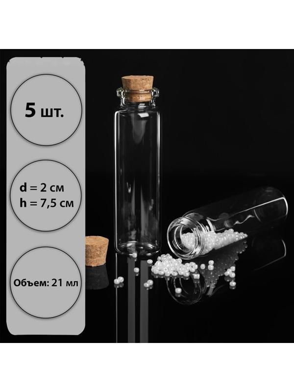 Баночки для хранения мелочей, d = 2 × 7,5 см, 5 шт
