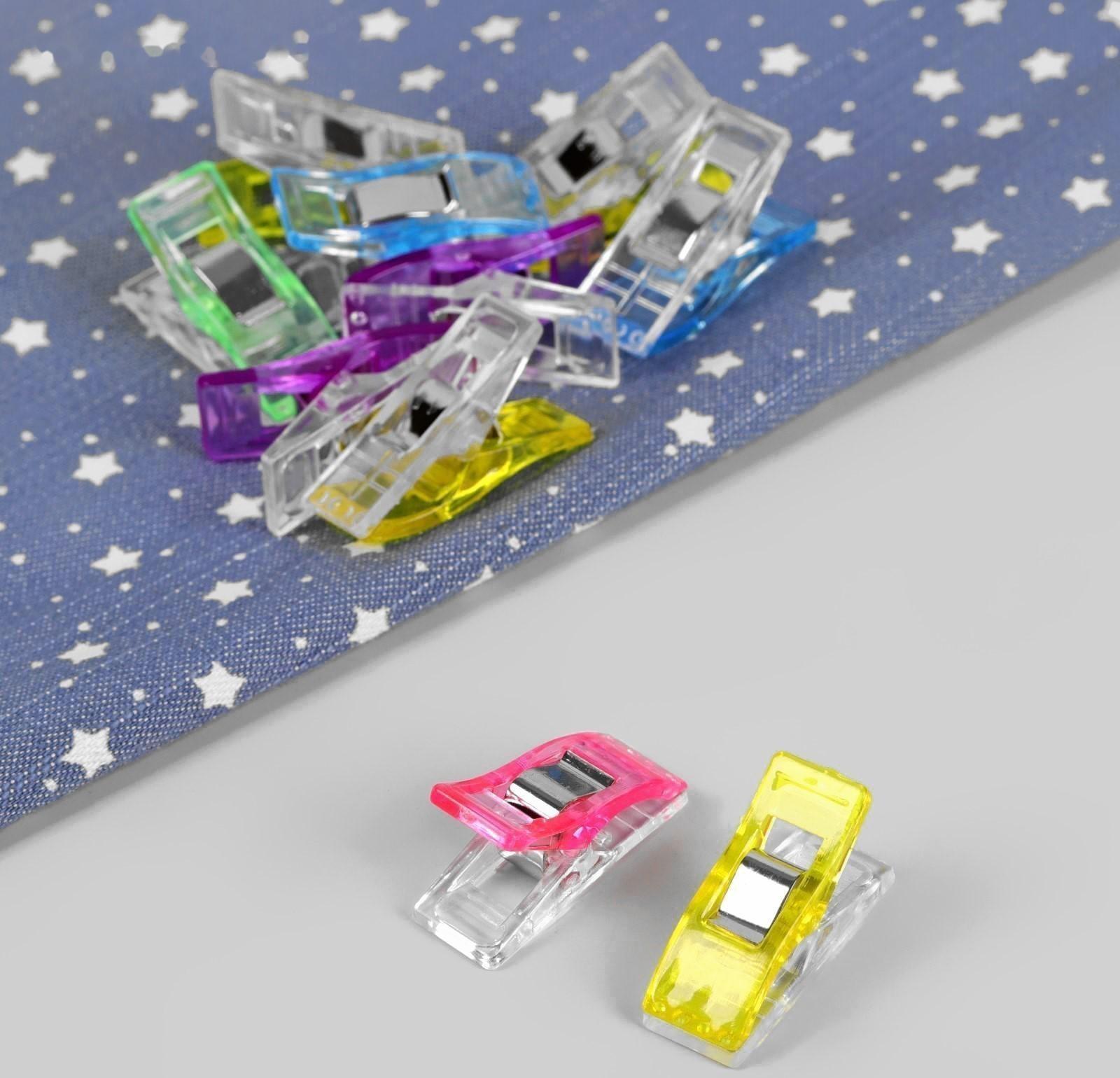 Набор зажимов для кроя, 2,6 см, 10 шт, цвет разноцветный