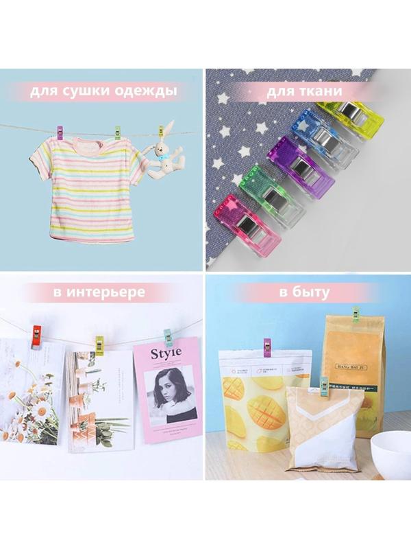 Набор зажимов для кроя, 2,6 см, 10 шт, цвет разноцветный