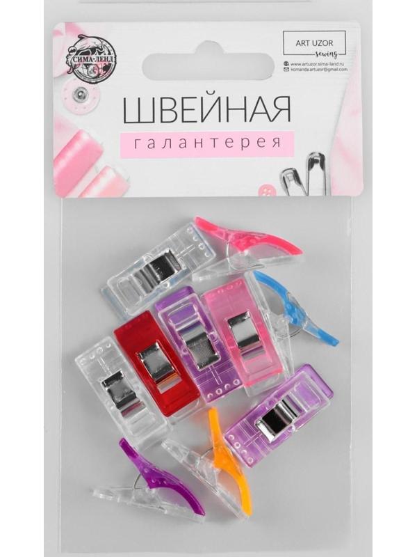 Набор зажимов для кроя, 2,6 см, 10 шт, цвет разноцветный