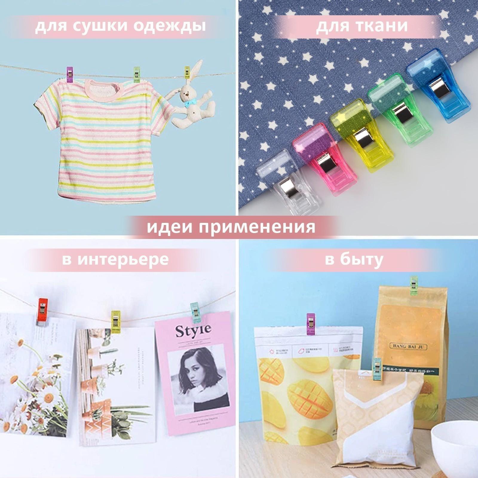 Набор зажимов для кроя, 3,4 см, 5 шт, цвет разноцветный