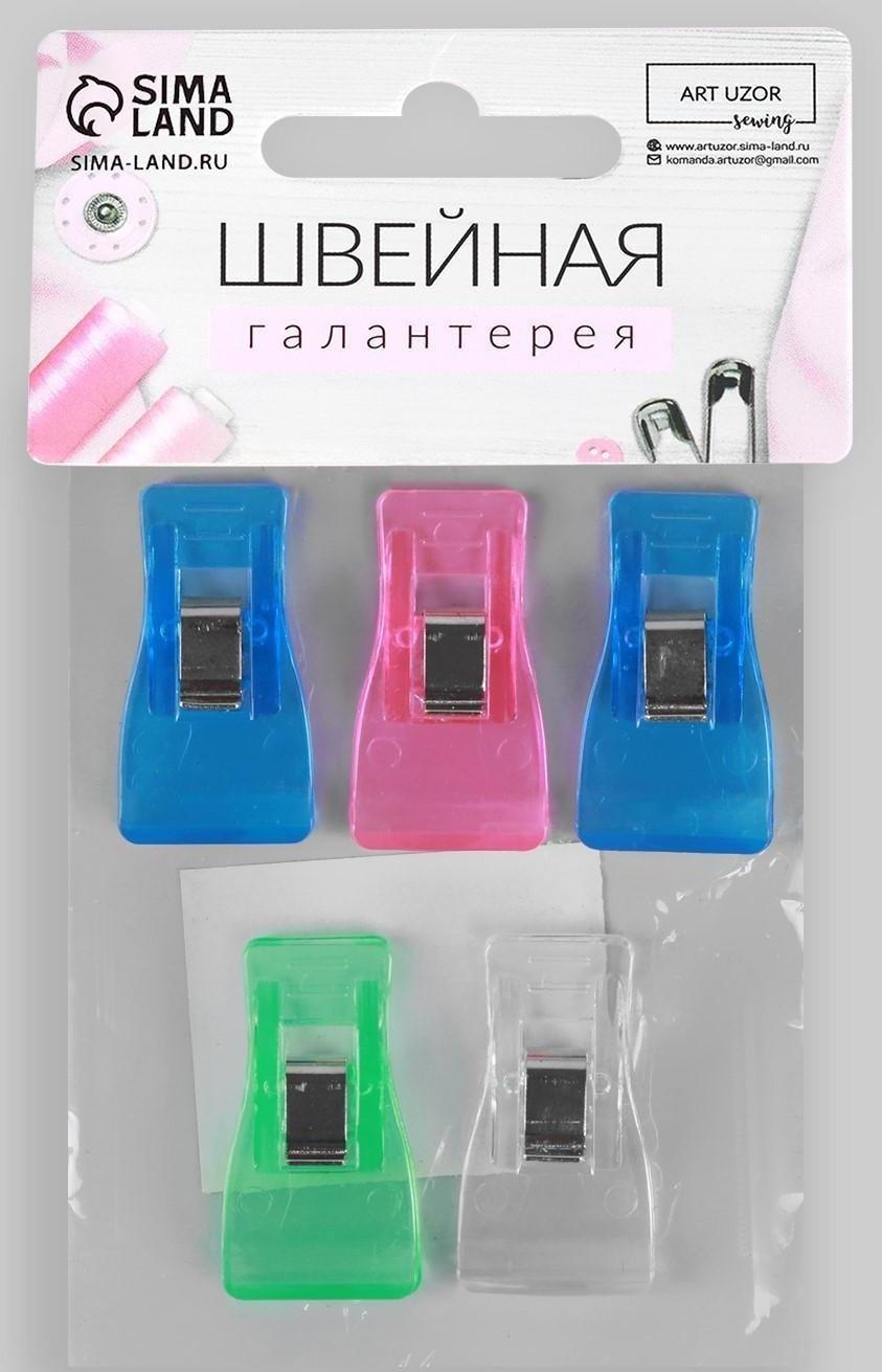 Набор зажимов для кроя, 3,4 см, 5 шт, цвет разноцветный