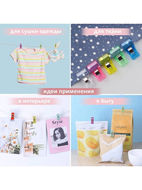 Набор зажимов для кроя, 3,4 см, 5 шт, цвет разноцветный