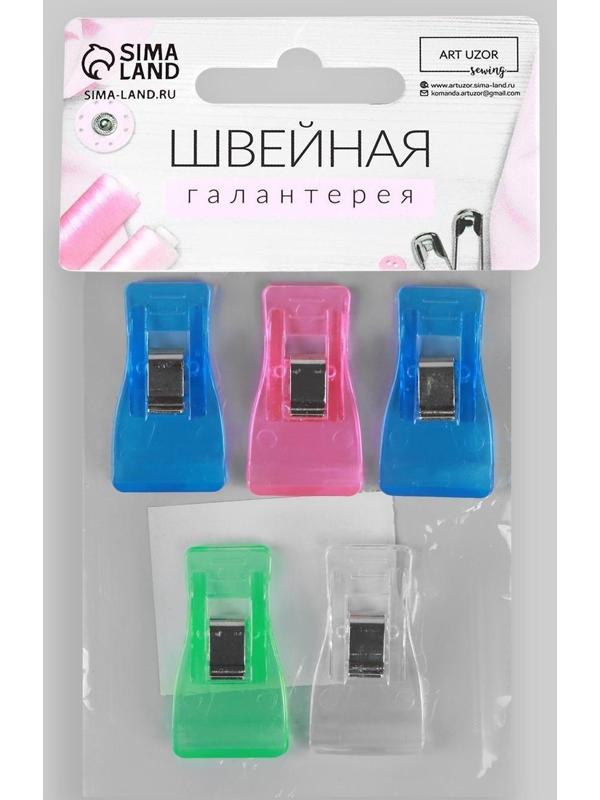 Набор зажимов для кроя, 3,4 см, 5 шт, цвет разноцветный