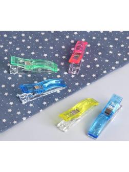 Набор зажимов для кроя, 5,5 см, 5 шт, цвет разноцветный