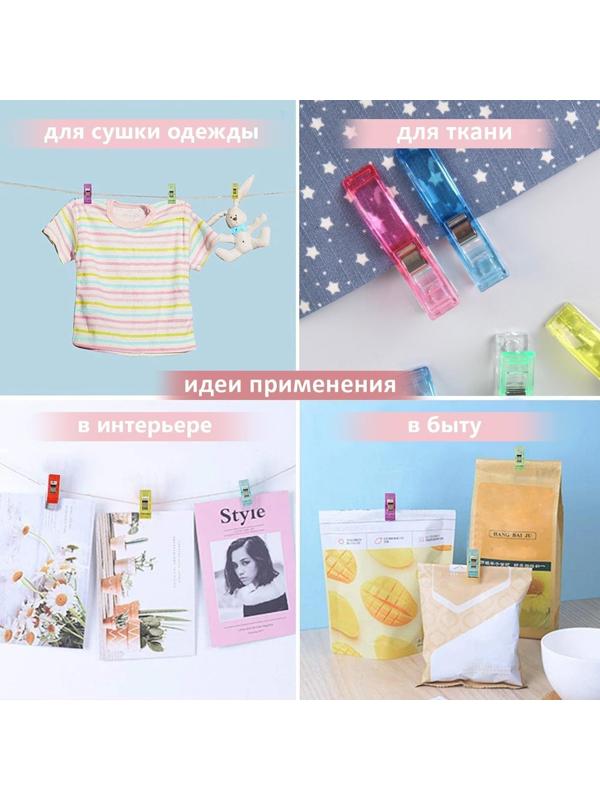 Набор зажимов для кроя, 5,5 см, 5 шт, цвет разноцветный