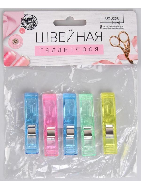 Набор зажимов для кроя, 5,5 см, 5 шт, цвет разноцветный