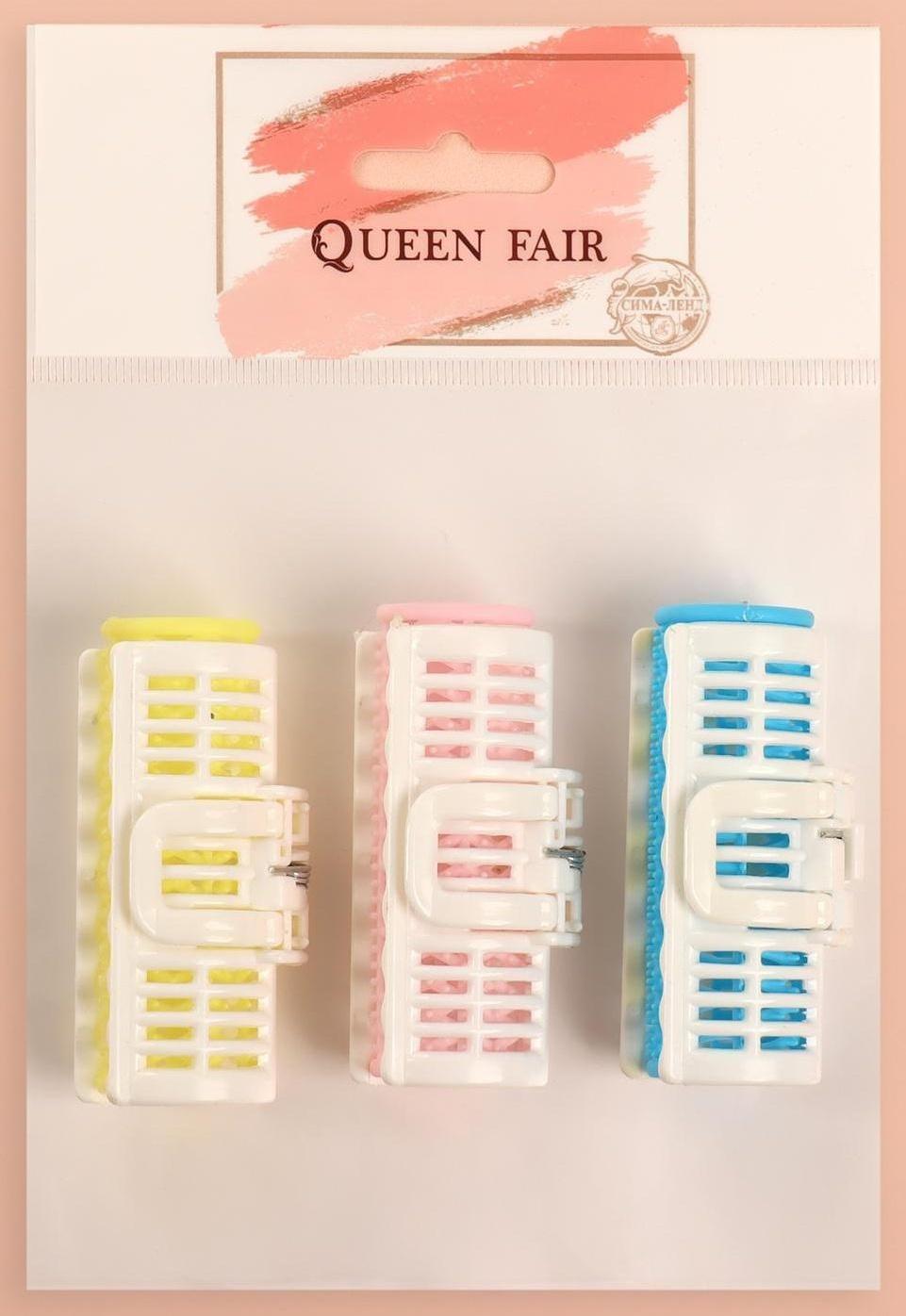 Бигуди с крабом, d = 2,5 см, 7 см, 3 шт, цвет МИКС