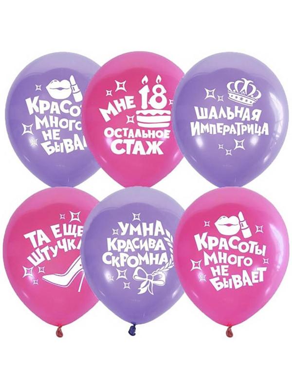 Шар латексный 12