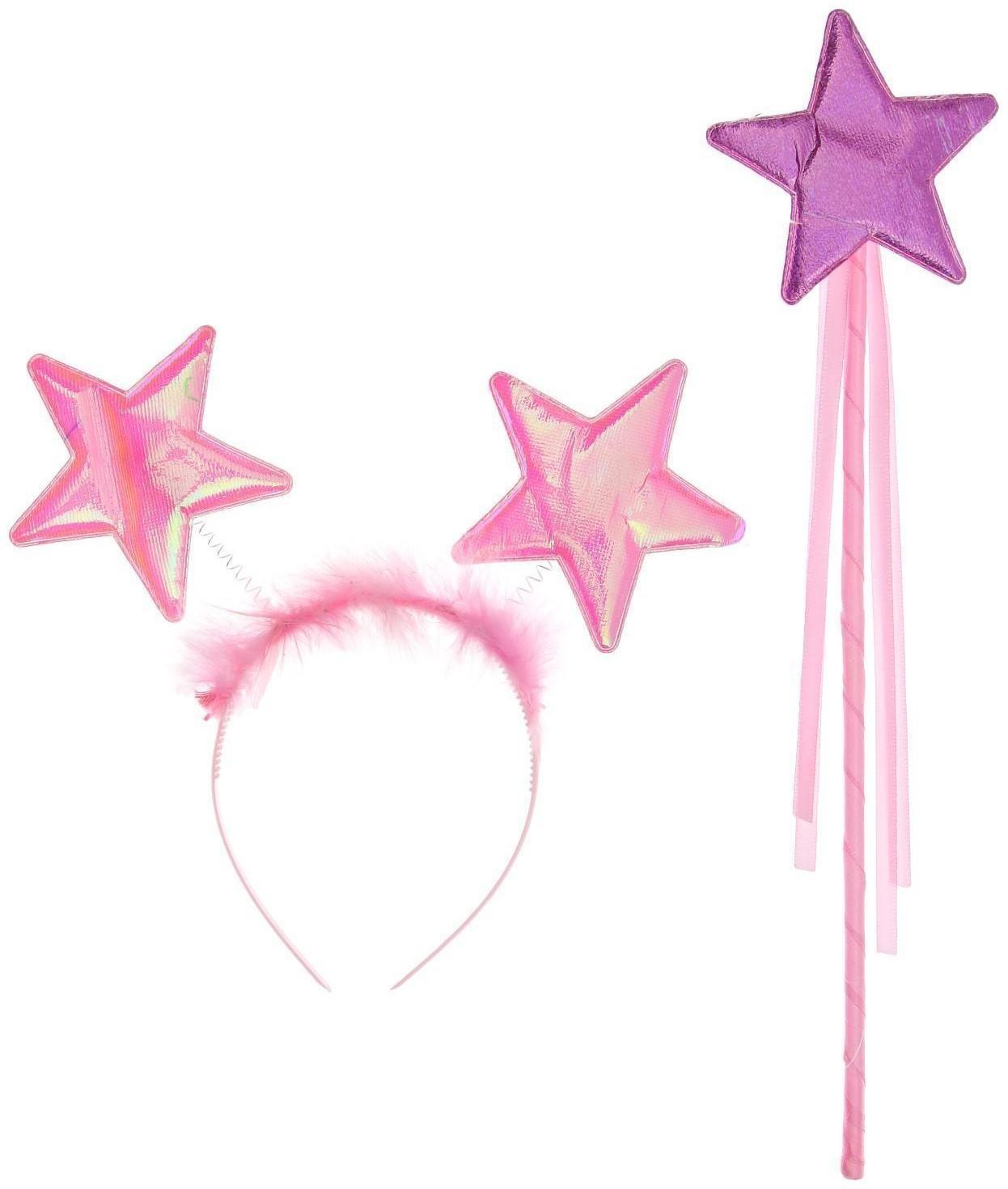 Карнавальный набор «Звёздочка», ободок, жезл, цвет розовый