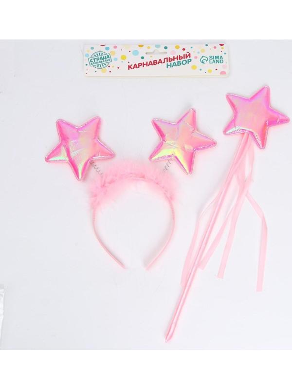 Карнавальный набор «Звёздочка», ободок, жезл, цвет розовый
