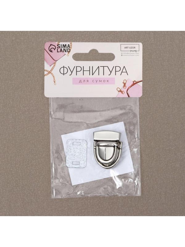 Застёжка для сумки, 3 × 2 см, цвет серебряный
