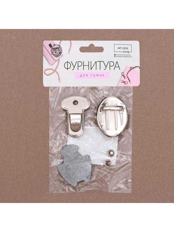 Застёжка для сумки, 3,3 × 2,3 см, с винтом, цвет серебряный