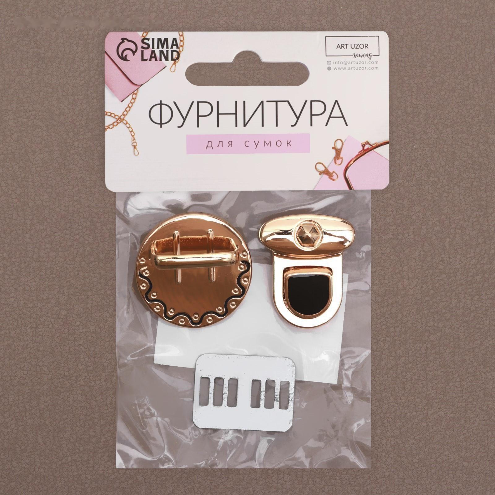 Застёжка для сумки, 3 × 3,5 см, цвет золотой/чёрный