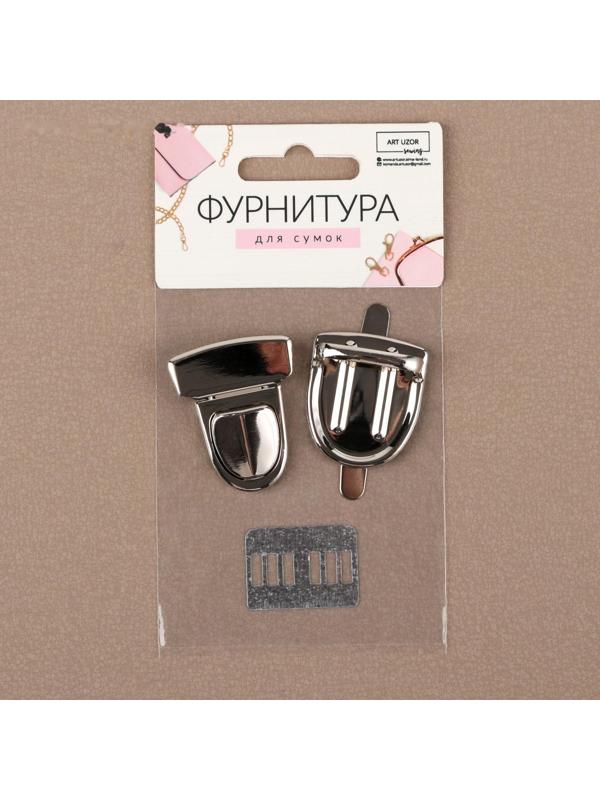 Застёжка для сумки, 4 × 3 см, цвет серебряный