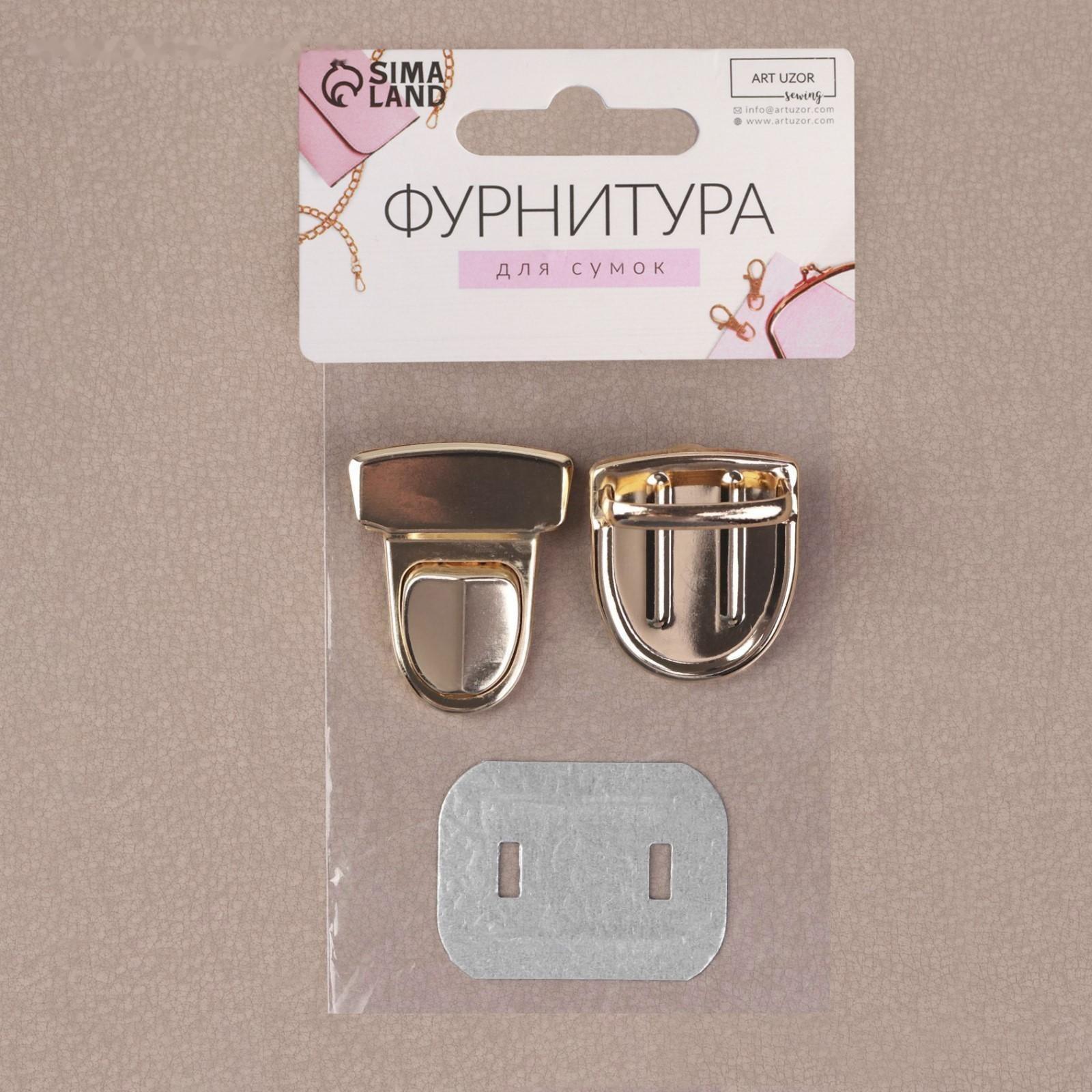 Застёжка для сумки, 4 × 3 см, цвет золотой