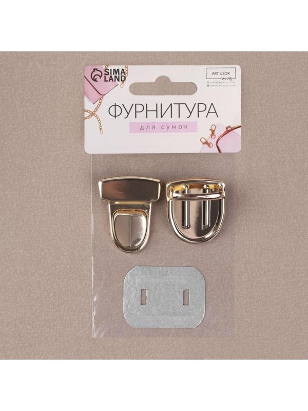 Застёжка для сумки, 4 × 3 см, цвет золотой