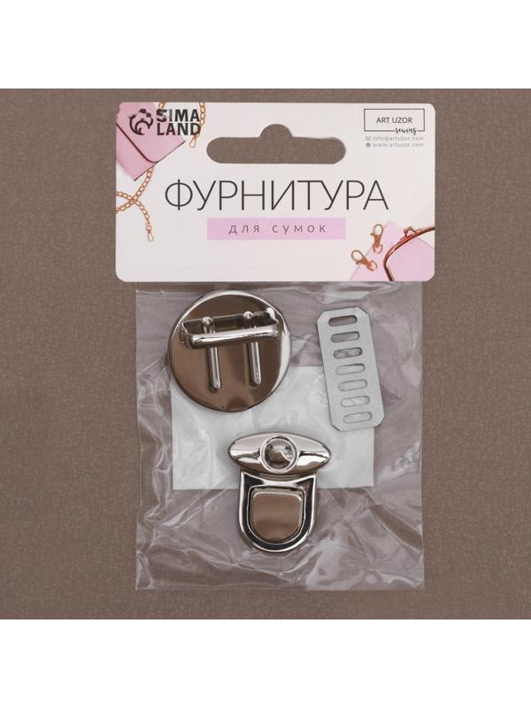 Застёжка для сумки, 3 × 3 см, цвет серебряный