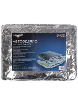 Автоодеяло для двигателя Cartage, 160 х 90 см, фольгированное