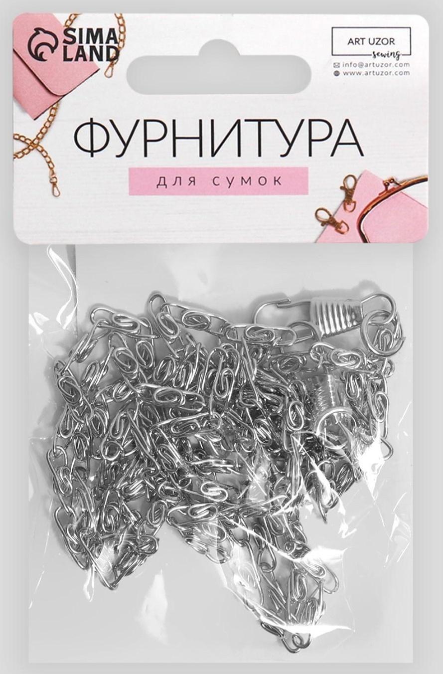 Цепочка для сумки, с карабинами, алюминиевая, 4 × 13 мм, 120 см, цвет серебряный