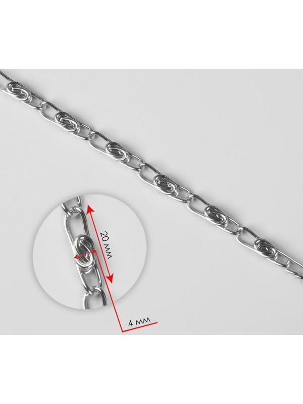 Цепочка для сумки, с карабинами, алюминиевая, 4 × 13 мм, 120 см, цвет серебряный