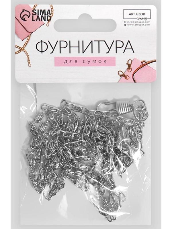 Цепочка для сумки, с карабинами, алюминиевая, 4 × 13 мм, 120 см, цвет серебряный