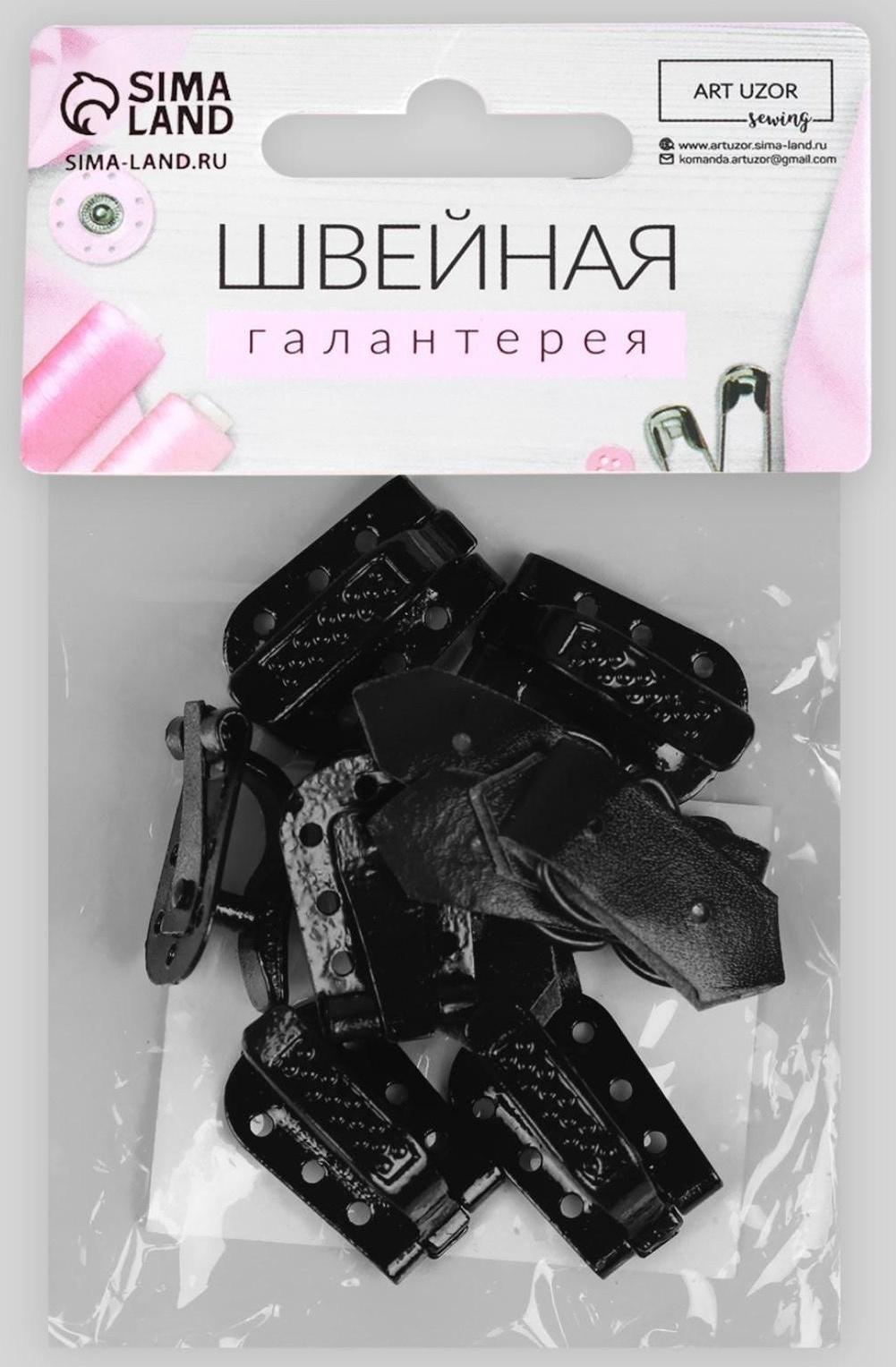 Крючки пришивные, металлические, для верхней одежды, 5 × 1,5 см, 6 шт, цвет чёрный