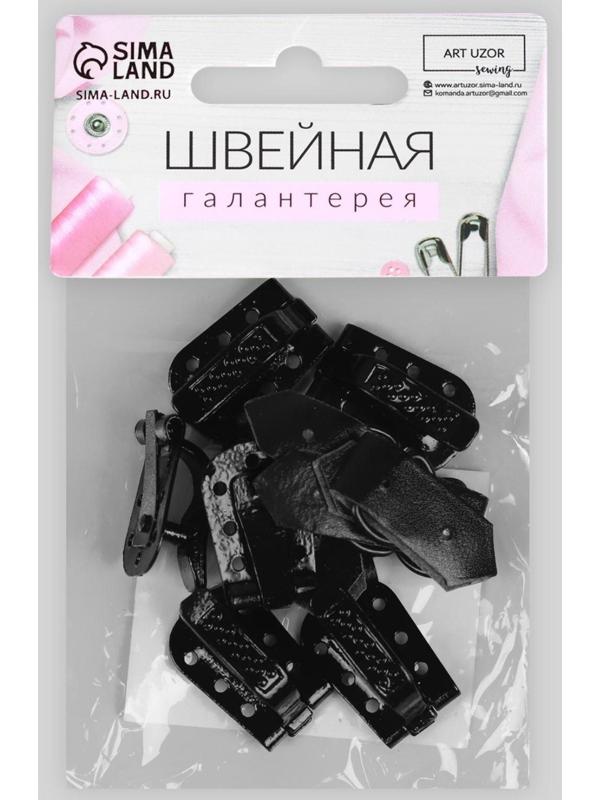 Крючки пришивные, металлические, для верхней одежды, 5 × 1,5 см, 6 шт, цвет чёрный