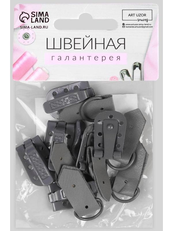 Крючки пришивные, металлические, для верхней одежды, 5 × 1,5 см, 6 шт, цвет серый