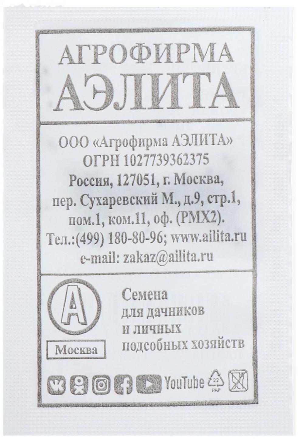 Семена Базилик Крупнолистный, сладкий, б/п, 0,3 г