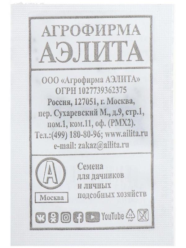 Семена Базилик Крупнолистный, сладкий, б/п, 0,3 г