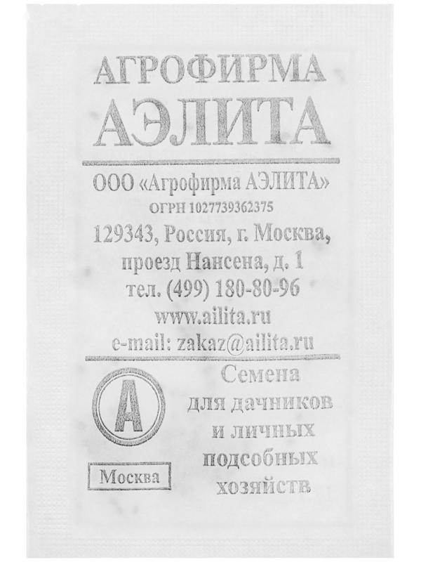 Семена Базилик Крупнолистный, сладкий, б/п, 0,3 г