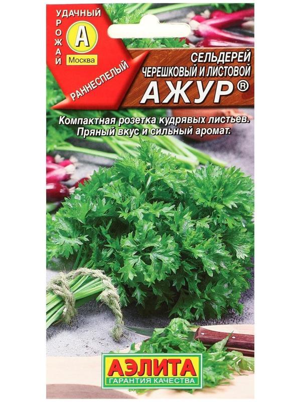 Семена Сельдерей листовой 