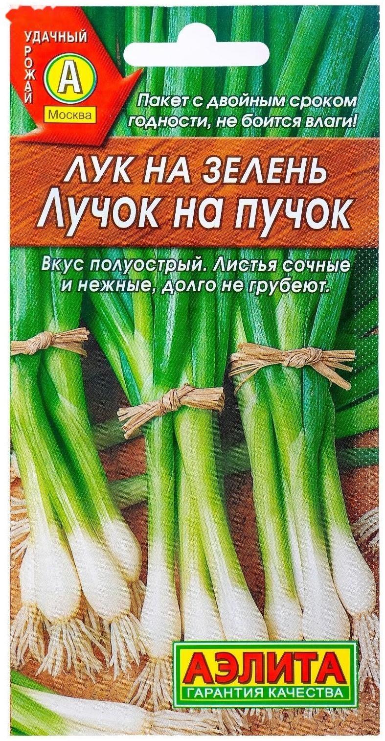 Семена Лук на зелень 