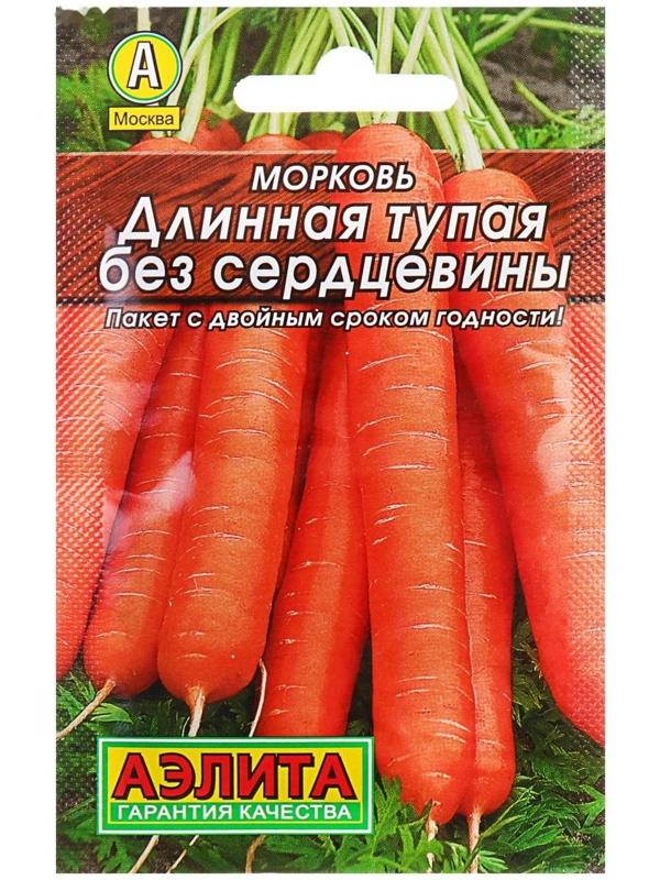 Семена Морковь длинная 