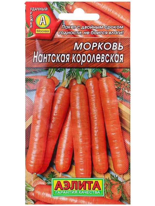 Семена Морковь 