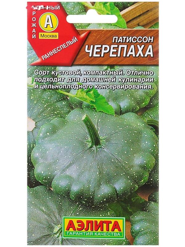 Семена Патиссон 