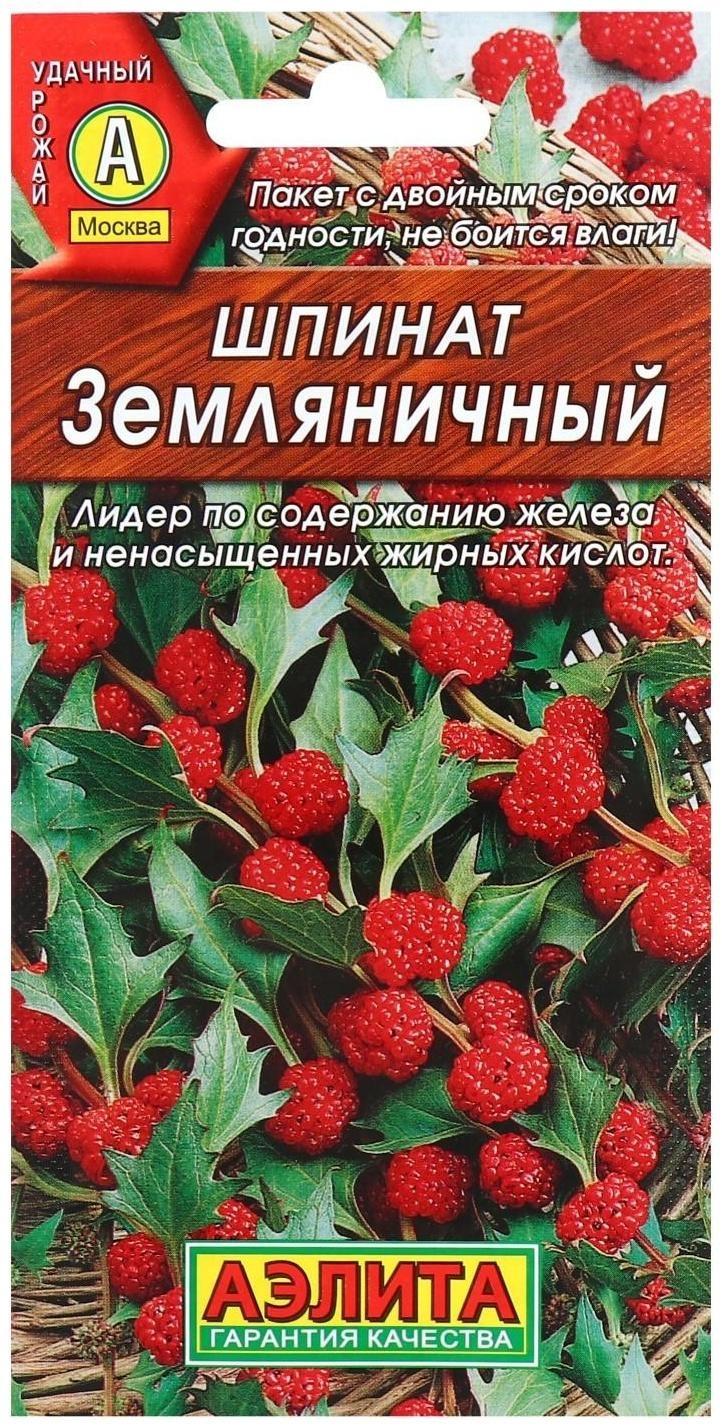 Семена Шпинат 