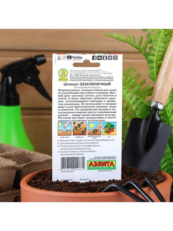 Семена Шпинат 