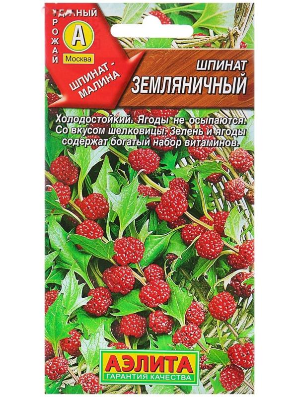 Семена Шпинат 
