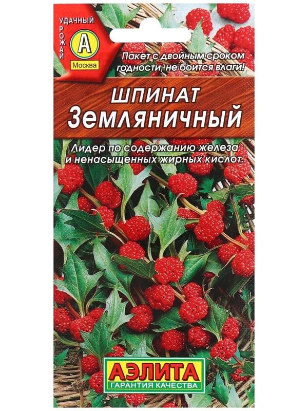 Семена Шпинат 