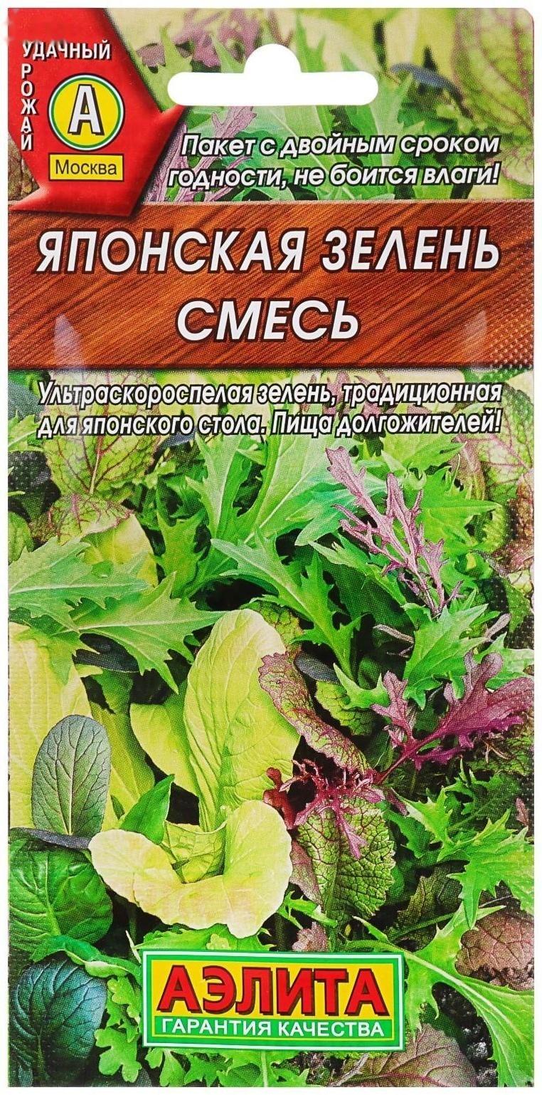 Семена Японская зелень, смесь, 0,2 г