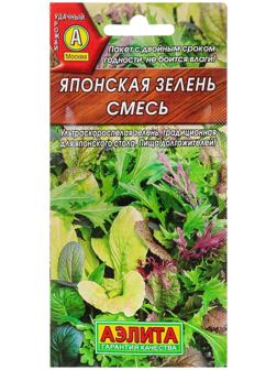 Семена Японская зелень, смесь, 0,2 г